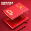 Cuaderno A5 Rojo para Estudio de Miembros del Partido Bloc de Notas para la Conferencia de Miembros del Partido Caja de Regalo Set Caja de Regalo de Souvenir Cultural Rojo