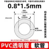 Tubo Plástico Flexível Transparente de PVC Tubo Espesso de Grande Diâmetro Resistente a Óleo Tubo Horizontal Drenagem Tubo de Oxigênio 3/4/5/6/7/8