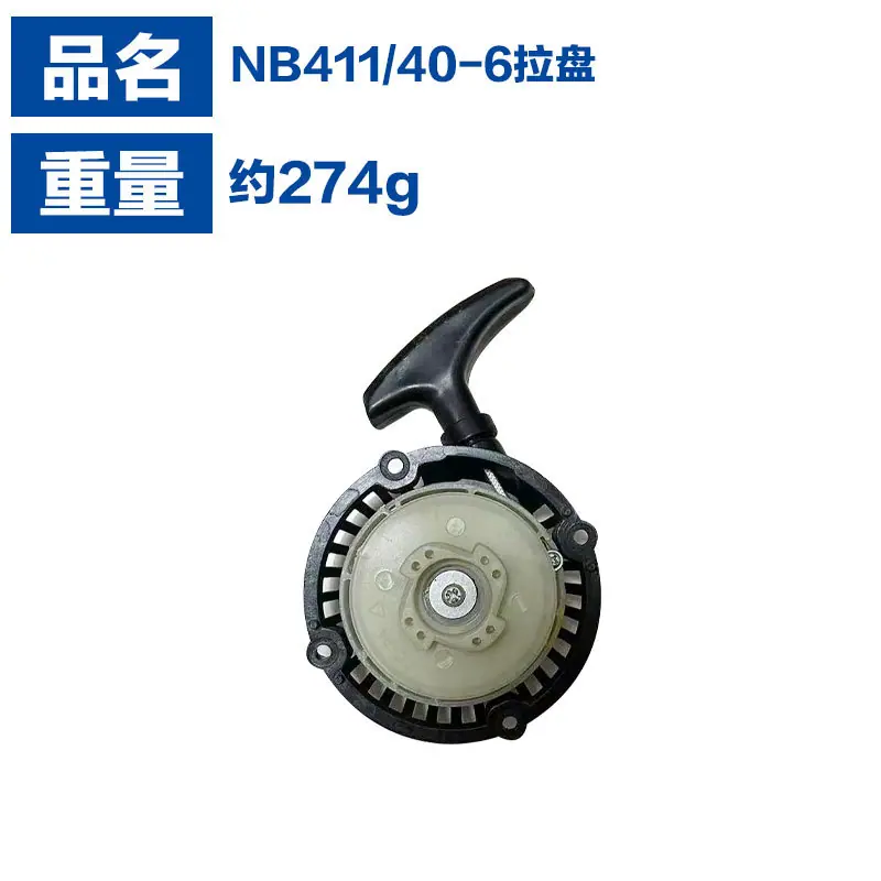 NB411拉盘2.jpg