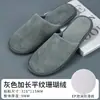 Pantuflas Desechables de Hotel Terciopelo Coral Engrosadas Antideslizantes Hogar Hospitalidad Viaje Hotel de Lujo B&B Lote Otoño e Invierno