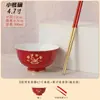 Juego de Cerámica Roja de Cuenco para el Primer Cumpleaños del Bebé, Cuenco para Fideos Infantil con Sentido de Ceremonia, Juego de Tres Piezas con Cuenco para Cumpleaños, Palillos y Cuchara