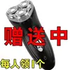 Afeitadora eléctrica alemana, rasuradora recargable de doble uso, totalmente lavable, cabezal de tres cuchillas para hombre