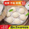 Esterilla de silicona para cocinar al vapor, paño para cocinar al vapor de grado alimenticio, esterilla antiadherente para cocinar al vapor bollos, pan al vapor y dumplings pequeños, adecuada para uso doméstico