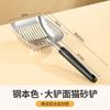 Pala para Arena de Gato de Aleación de Aluminio, Pala Grande para Arena de Gato Espesada de Una Pieza, Artefacto Fuerte y Duradero, Pala para Arena de Gato de Tofu
