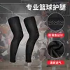 Rodilleras de Lycra transpirables antideslizantes para exteriores, rodilleras deportivas para baloncesto, montañismo, ciclismo