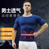 Modelador Masculino de Nylon 140D Transfronteiriço, Controle de Barriga, Modelagem do Peito, Manga Curta Sem Costura Modelo 001Y, Body Shaper Justo