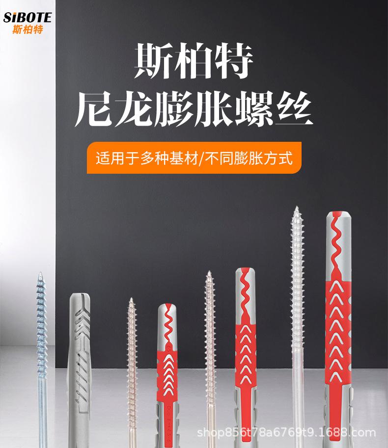 膨胀螺丝519_01.jpg