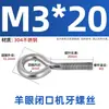 Ojal cerrado con rosca, acero al carbono galvanizado/acero inoxidable 304, M3-M12, todas las especificaciones, para accesorios de iluminación y pernos de estantería