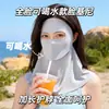Máscara facial de proteção UV para atividades ao ar livre com proteção para o pescoço, máscara de proteção solar com resfriamento de seda gelada integrada, proteção facial completa leve