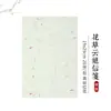 Papel Floral Yunlong Papel de Carta Papel Xuan Pequeno Escrita Regular Papel de Trabalho Papel Pele Yunlong Papel Xuan da Planta do Chá Estilo Antigo Papel de Carta de Uma Linha