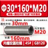 Gb120 Pino Cilíndrico com Rosca Interna Hrc35-45 Pino de Posicionamento para Rosqueamento Endurecido Pino de Molde Aço 45 # M4M5M6