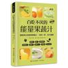 Colección Completa de Recetas Familiares, Cocinando Ensalada, Cocina de Sichuan, Jugos de Frutas y Verduras, Leche de Soya, Libro de Cocina Casera para Principiantes