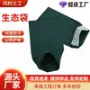 Bolsa Ecológica Proteção de Margem de Rio Paisagismo Verde Controle de Inundações Bolsa para Plantio de Grama de Poliéster Reforço de Muro de Contenção Bolsa Ecológica