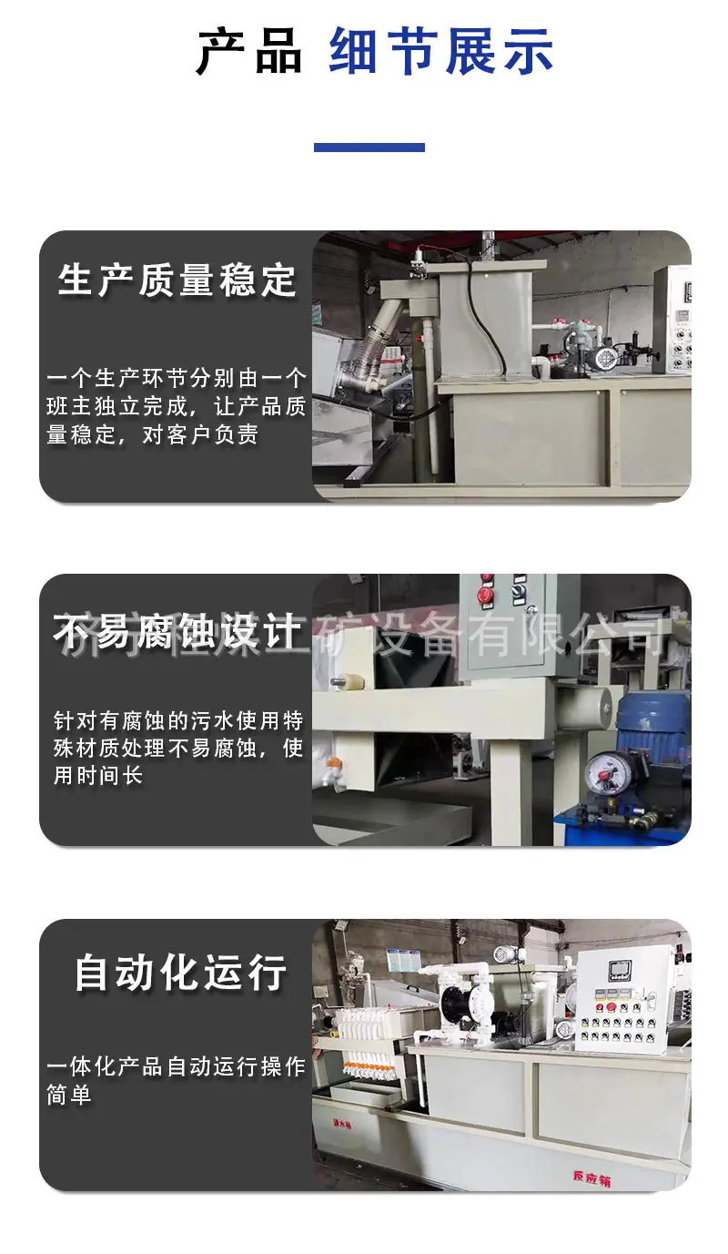 污水处理器详情页_04 (1).jpg