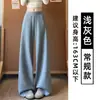 Calça casual de cintura alta wide leg estilo coreano para mulheres, novo modelo outono 2026, solta e com bom caimento, calça reta versátil para pessoas baixinhas