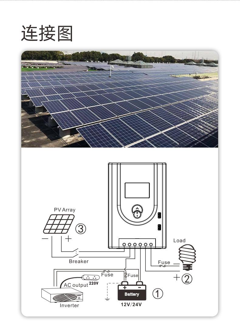 太阳能控制器详情改1_15.jpg