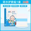 Parche protector para el ombligo para bebés recién nacidos, tirita médica impermeable grande para el cuidado del cordón umbilical, parche protector para el ombligo para bañar y nadar al bebé