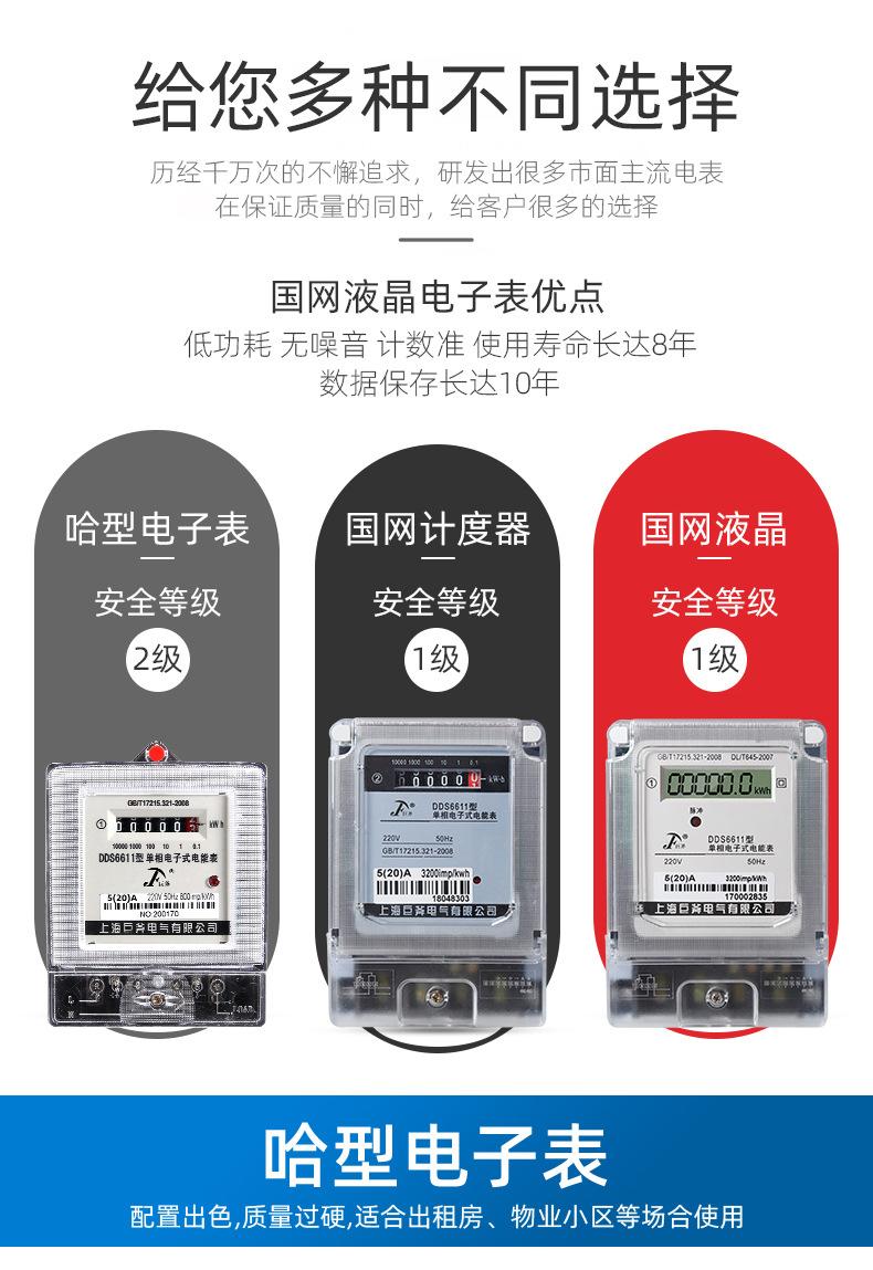 单相电子式_06.jpg