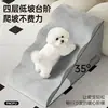 ¡Guau! Escaleras para Mascotas de Exportación Personalizadas, Peldaños Auxiliares, Rampas, Antideslizantes, Esponja Lavable, Específicamente para Perros Pequeños Mayores