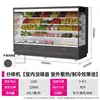 Gabinete de cortina de aire Lechuang vitrina de frutas tienda de conveniencia de supermercado gabinete de refrigeración de verduras gabinete comercial de conservación fresca y humidificación
