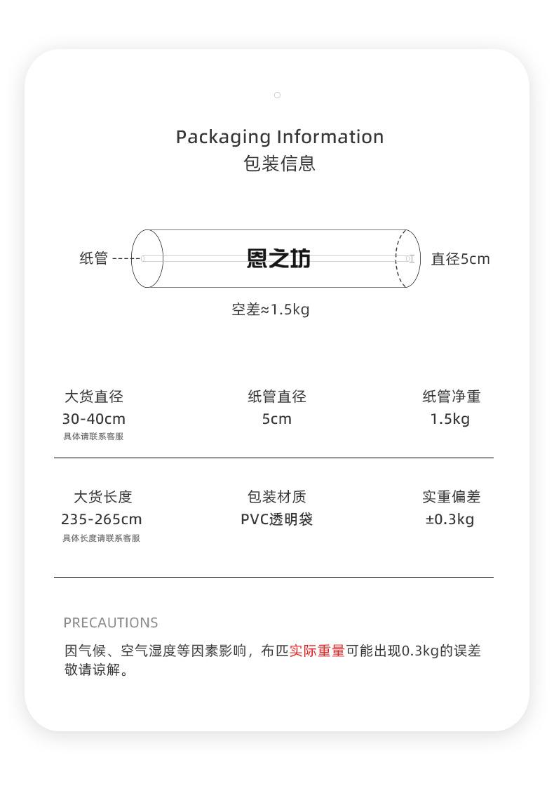 全棉几何双层纱面料详情_10