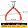 Alicates Electrónicos de 4.5 pulgadas Estilo Japonés Modelo 2D Acero de Alto Carbono Pinzas Diagonales de Hoja Fina Modelo de Plástico Cortadores de Alambre Herramientas de Mantenimiento Electrónico para el Hogar