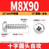 Tornillos Autorroscantes Phillips Cabeza de Lenteja de Acero Inoxidable 304 Clavos Autorroscantes Cabeza de Lenteja PA Tornillos de Rosca para Madera M1M2M3M4M5-M8