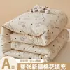 Edición 2025 Nuevo Modelo Edredón de Algodón de Xinjiang Grado A con Colores Contrastantes para Hogar Dormitorio, Relleno de Edredón Grueso de Algodón para Primavera y Otoño Invierno~