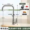 Grifo de Cocina con Agua Fría y Caliente, Fregadero, Tina para Lavar Platos, Dos en Uno Antisalpicaduras de Agua Fría Únicamente, Giratorio Universal para Uso Doméstico