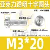 Parafusos transparentes de cabeça redonda com fenda cruzada para PC, parafusos para acrílico, parafusos plásticos, parafusos e porcas plásticos M3M4M5M6M8
