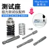 Acessórios para Testador de Torque Suporte de Teste Suporte Cruzado para Condutores Mola Adaptador de Haste de Teste Hexagonal Chave de Fenda Elétrica