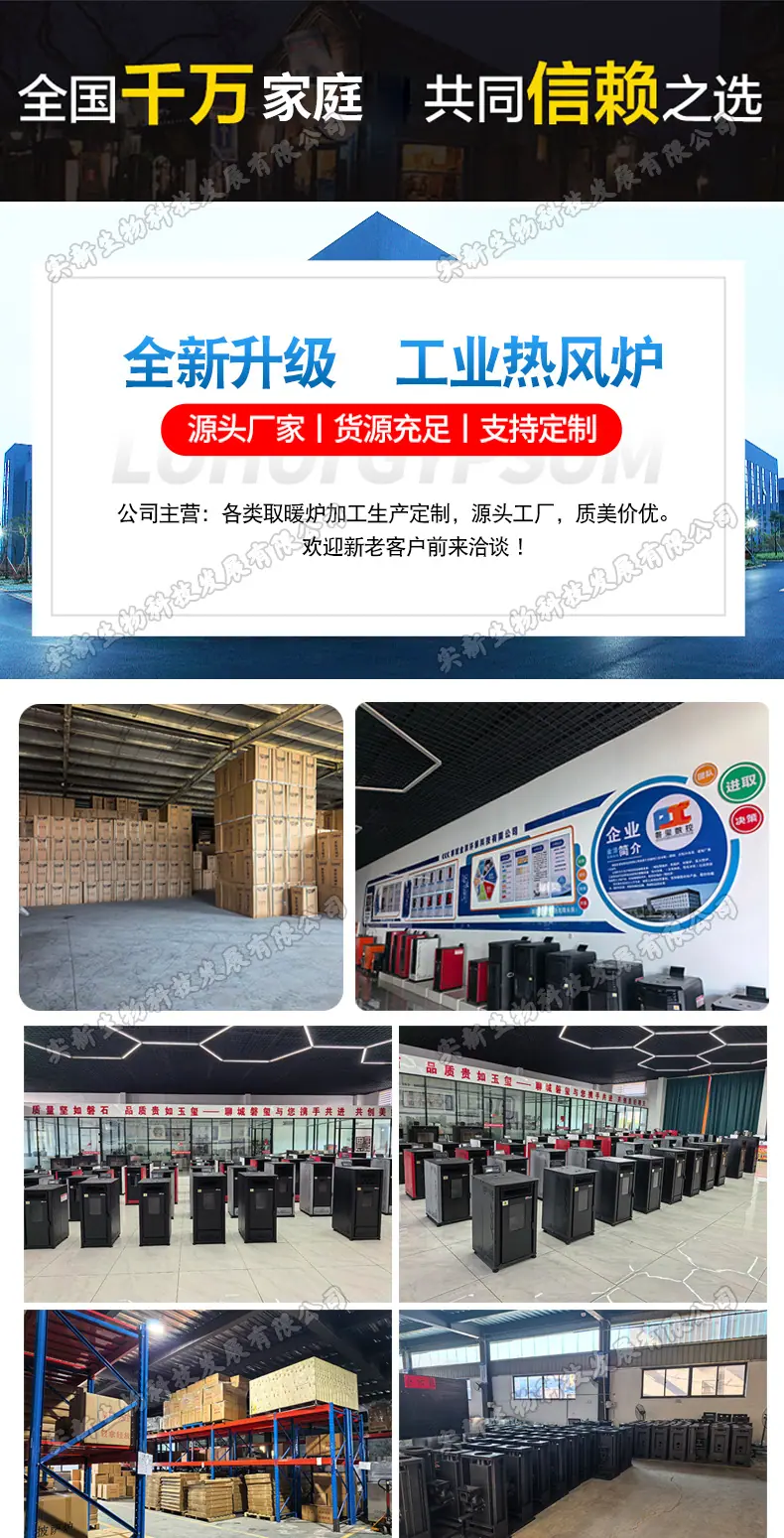 工业热风炉详情_01