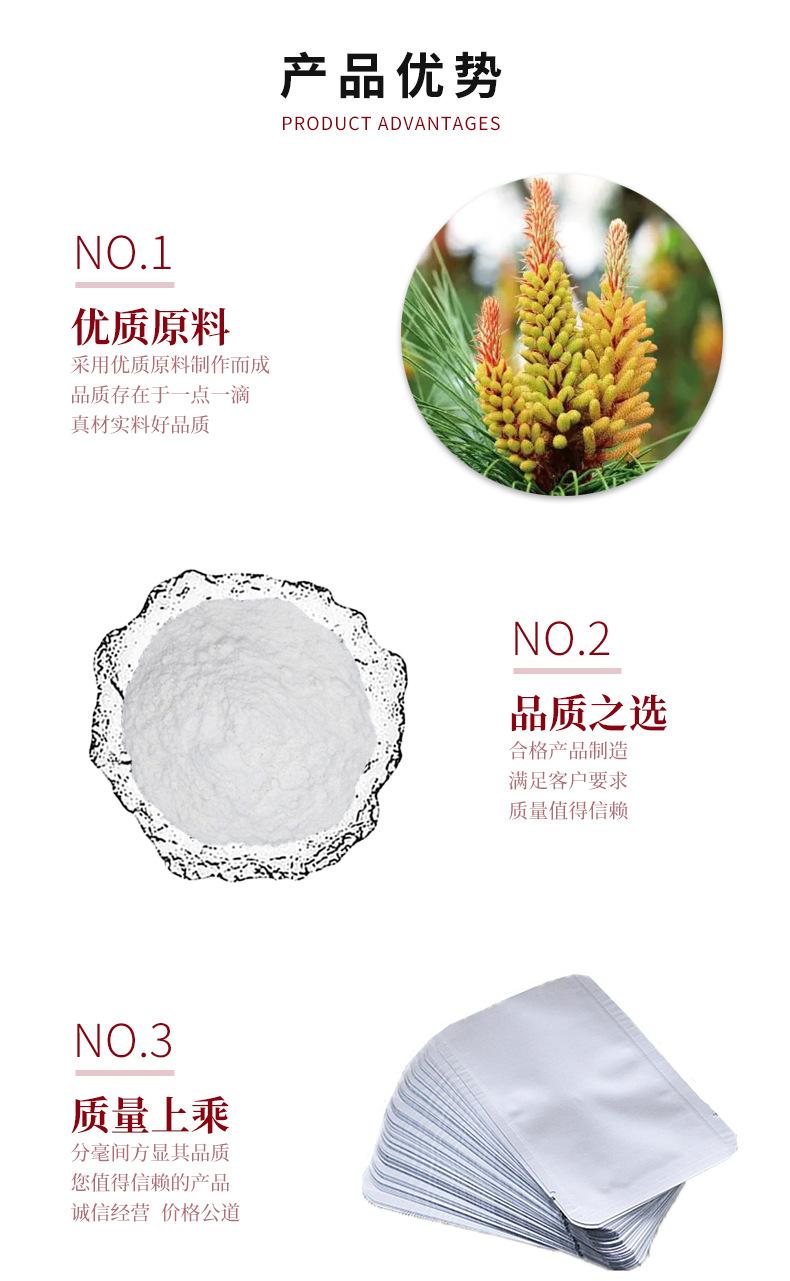 松花粉肽_02.jpg