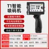 Impresora de inyección de tinta en línea manual Chuangpu Intelligent T1, Máquina digital de codificación manual portátil pequeña para imprimir fechas de producción con caracteres grandes