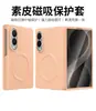 Adecuado para funda de teléfono Samsung Z Fold 8, película protectora frontal y trasera, diseño integrado de cuero liso, cubierta completa magnética para Z Flip 8