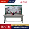 [Suministro Directo del Fabricante] Mesa de Entrenamiento Eléctrico Automotriz Sagitar Dice-C-Dqst una Placa