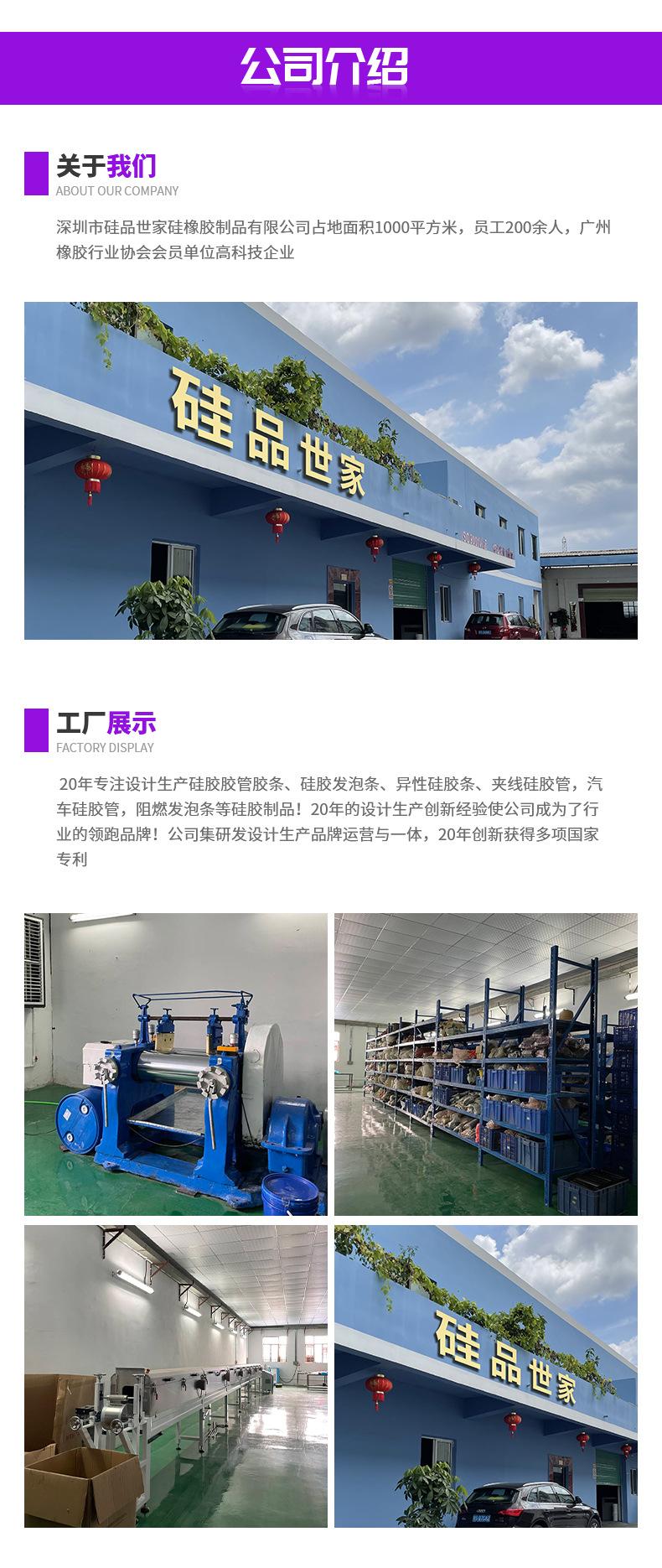 密封条