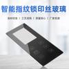 Controle de painel temperado de vidro preto Painel de tela sensível ao toque de vidro inteligente Bloqueio de impressão digital de vidro impresso