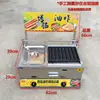 Asador de Salchichas Dorado Crujiente Puesto de Gas Freidora Comercial para Salchichas Huevo Waffleera Todo en Uno Salchicha de Almidón de Carretera