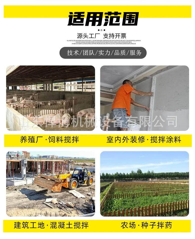 柴油搅拌机详情_03.jpg