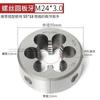 WEILIGU macho de roscar redondo dente aberto ferramenta de roscar m1m3m4m5m6m8m10m12m16m20m30