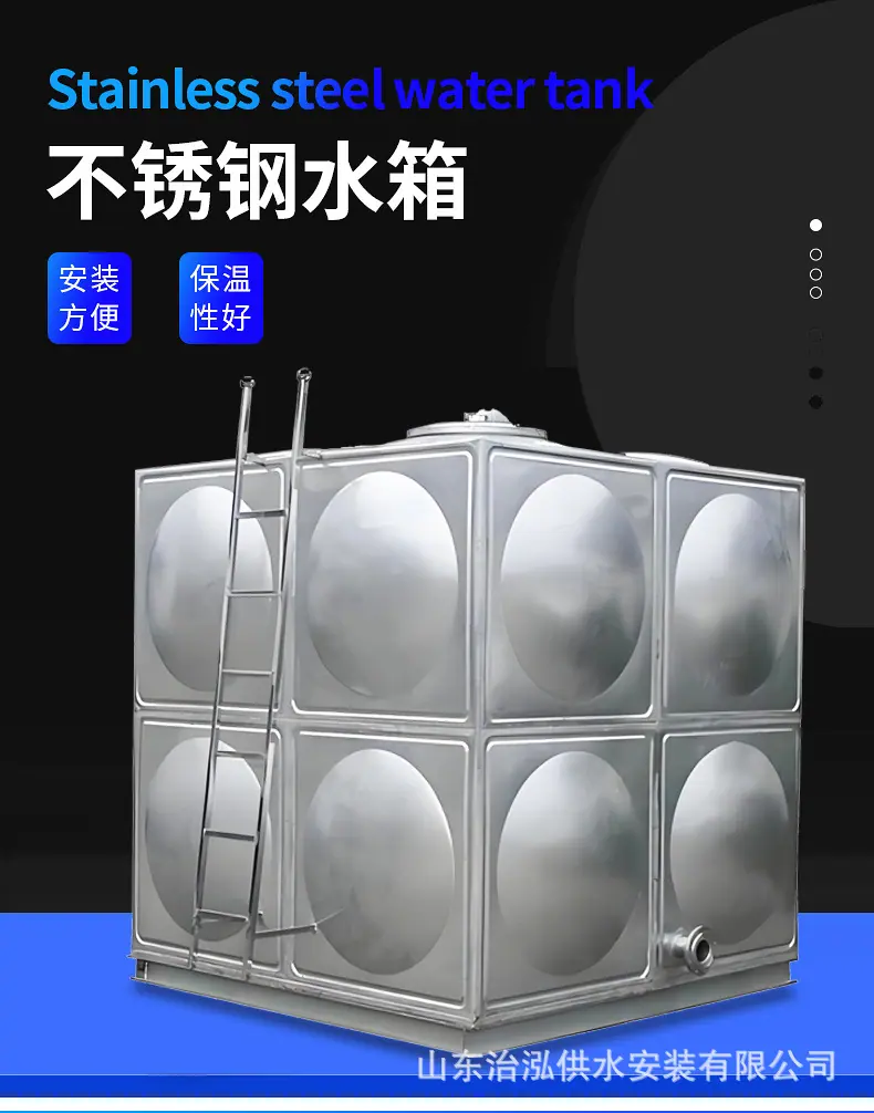 不锈钢水箱-3.jpg