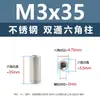 Separadores hexagonales de doble vía de acero inoxidable para conexión de chasis a placa base, soportes de tornillo de aislamiento fijos, m2, m2.5, m3, m4, m5