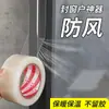 Película Aislante a Prueba de Corrientes de Aire para Ventanas A prueba de Viento A Prueba de Frío Sellado Sellado de Huecos Ventana de Vidrio A Prueba de Viento A Prueba de Polvo Cinta A Prueba de Frío