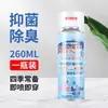 Spray Desodorante para Zapatos, Calcetines, Zapatos de Baloncesto, Armarios de Zapatos, Elimina el Olor a Sudor de Pies, Spray Anti-Olor, Spray Desodorante
