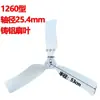 Accesorios para Ventilador de Fibra de Vidrio Aspas de Aluminio de Tres Palas para Ventilador Grande de Granja Aspas de Ventilador de 50 Pulgadas 1460