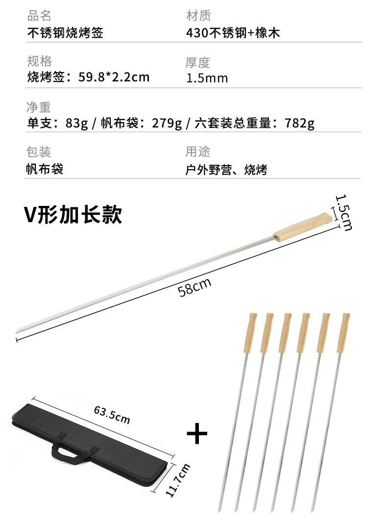 木柄加长加宽加厚不锈钢烧烤签_03.jpg