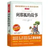 Escritores de Aula: Quinto Grado, Primer Semestre, Libros Extracurriculares: Garza de Guo Moruo, Cacahuates de Xu Dishan, Vino de Primavera y Lluvia de Osmanthus