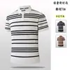 Nova camisa polo de tricô masculina de verão, camiseta casual versátil listrada de seda gelada de manga curta
