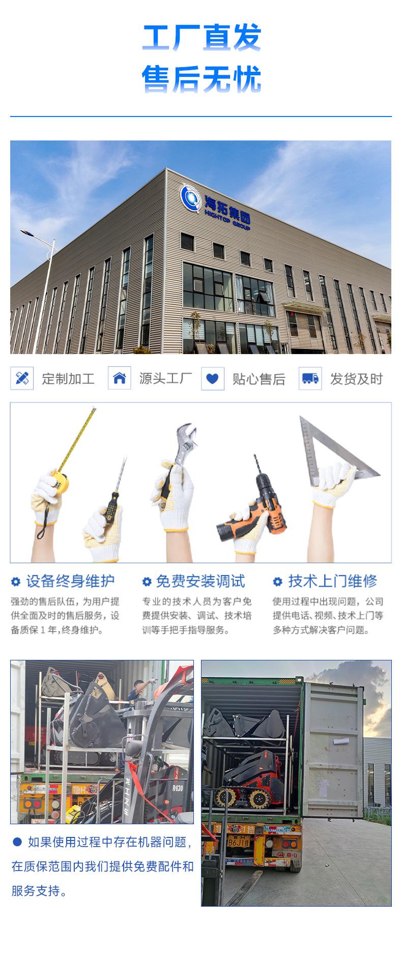 HTS380中文_13